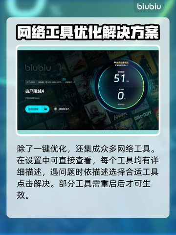 丧尸围城4🔥加速器推荐下载链接汇总！截图5