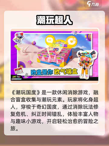 🔥潮玩国度：盲盒开到爽！🎮截图2