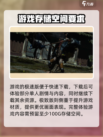 燕云十六声多少g介绍截图4