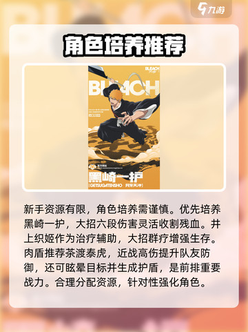 境界刀鸣攻略大全介绍截图3