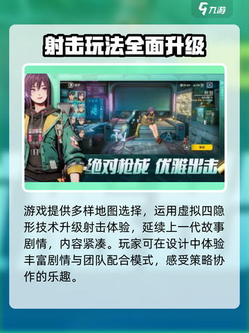 王牌战士2🔥哪家公司出品？游戏公司大起底！截图3