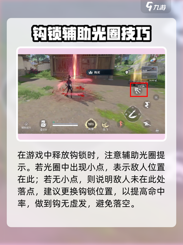 永劫无间钩锁神技！🎯秒杀对手🔥截图2