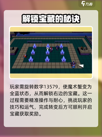 磁带妖怪矛盾瀑布站怎么打开介绍截图4