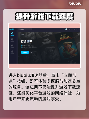 打造世界🔥卡顿解决+加速器推荐🚀截图5
