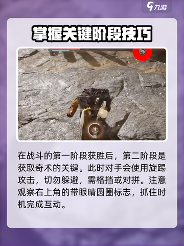 燕云十六声田英奇术怎么获得介绍截图3