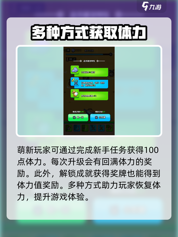 花园特工队💥体力获取秘籍，快速满血制胜关键！截图3