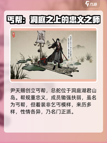 剑网3无界丐帮技能搭配推荐介绍截图2