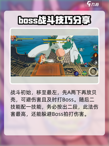航海王壮志雄心魔牧怎么打介绍截图3