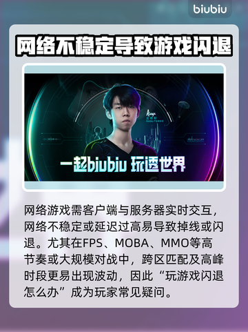 🎮游戏闪退？一招解决稳定运行！截图2