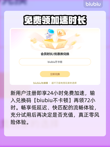 🔥免费加速器大放送！速领🚀截图3