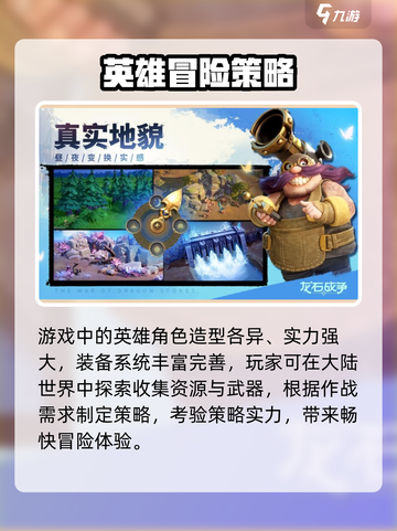 🔥《龙石战争》资格申请全攻略💎截图3