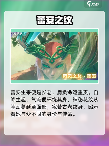 🔥《龙石战争》蕾安身份曝光！⚡截图2