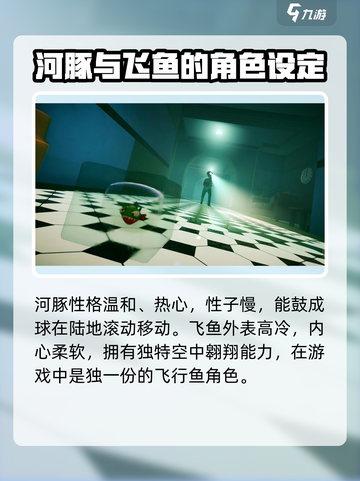 我是小鱼儿角色有哪些介绍截图4