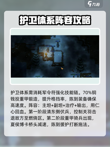 建安外史陈氏接应战怎么过介绍截图3
