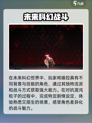 苍翼混沌效应隐藏效果怎么激活介绍截图4