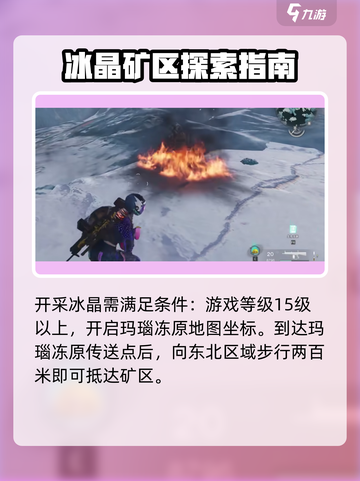 七日世界🔥冰晶的秘密💎等你来探索！截图2
