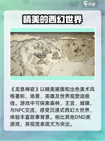 龙息神寂在steam叫什么介绍截图4