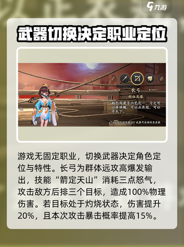 三国志异闻录武器有什么介绍截图2