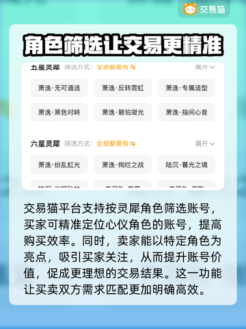 光与夜之恋号交易平台推荐✨避免踩坑必看！截图3