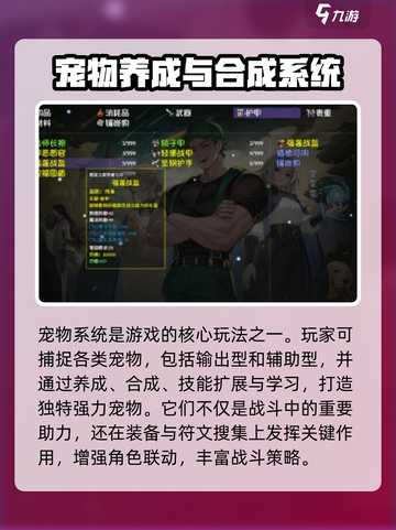 再刷一把2金色传说好玩吗介绍截图3