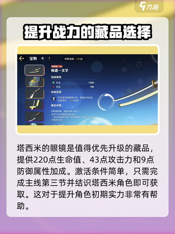 航海王壮志雄心藏品🔥超全介绍来啦！截图2