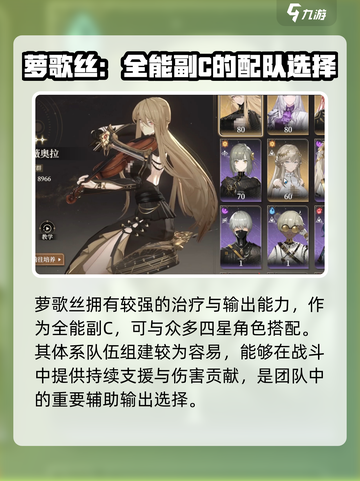 黑色信标💥新手必看！五星角色这样选✨截图3