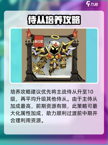 英雄没有闪侍从升级攻略介绍截图3