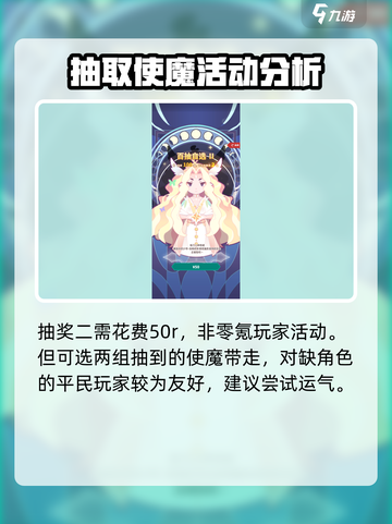 使魔计划🔥百抽自选曝光，必看内容来袭！截图4