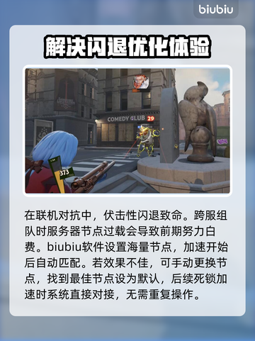 死锁卡顿闪退？这个加速器拯救你的游戏体验！🎮🔥截图3
