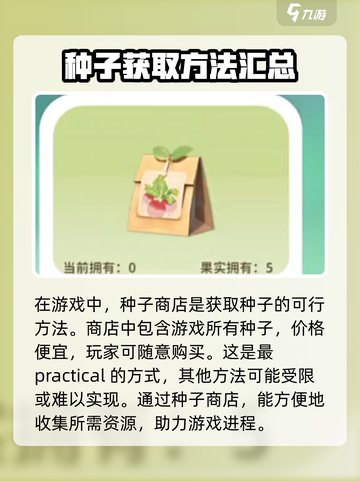 米姆米姆哈种子怎么获取介绍截图3