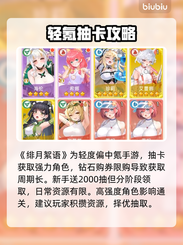 【绯月絮语】剧情炸裂！🔥沉浸式恋爱神作截图5