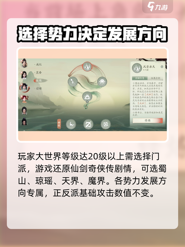 仙剑世界🔥新手必看！快速上手攻略🎉截图3