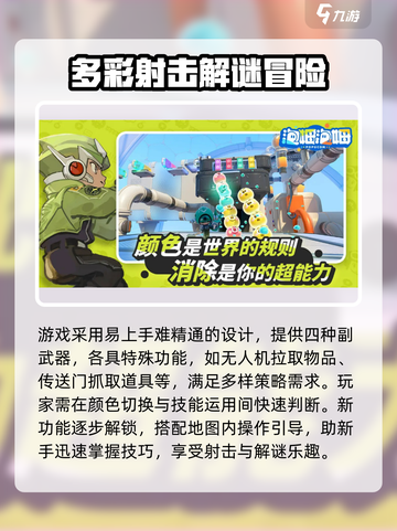 泡姆泡姆是什么游戏介绍截图3
