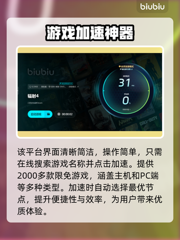 辐射4闪退？❌这几招教你完美解决！🎮截图5