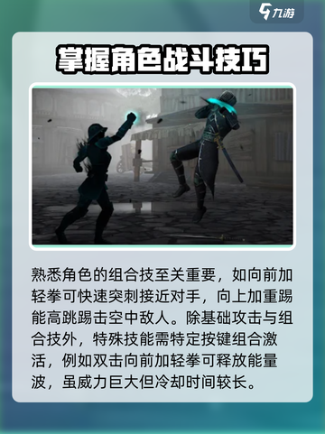 暗影格斗3招式大全介绍截图3