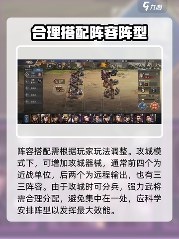 奔跑吧主公阵容搭配推荐介绍截图3