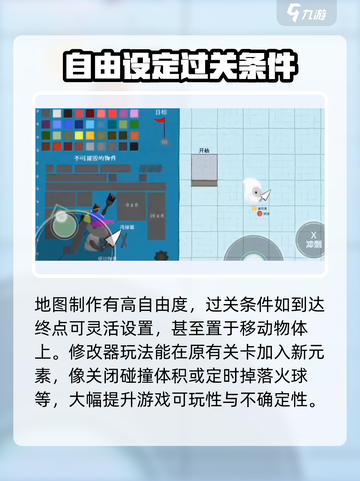 超级鸡马手机版怎么自制地图介绍截图3