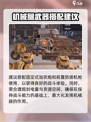 创世战车泰坦有什么用介绍截图4