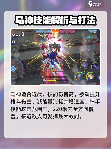 敢达争锋对决最强超限定推荐介绍截图3