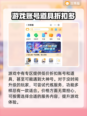 以闪亮之名账号交易平台📖游戏党必看🔥截图4