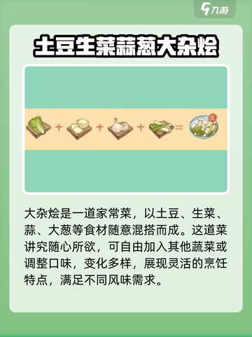 淡墨水云乡菜谱配方介绍介绍截图5