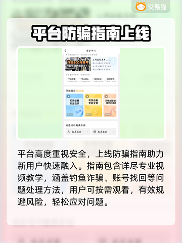 英雄联盟账号交易哪家强？🔥避免踩坑指南💥截图4