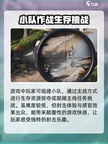 三角洲行动啥时候上线介绍截图4