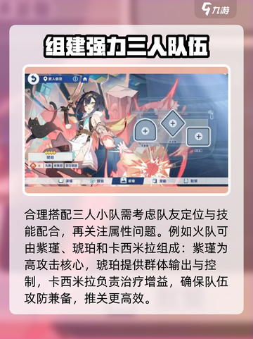 星塔旅人玩法攻略分享介绍截图4