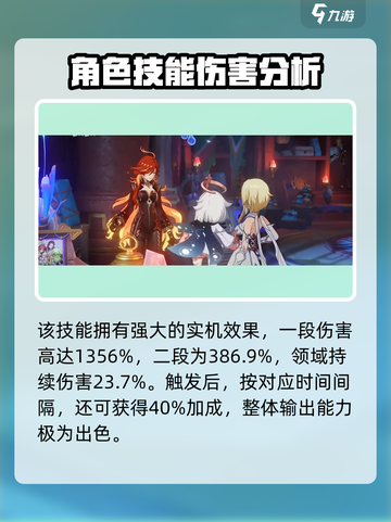原神玛薇卡实机演示介绍截图5
