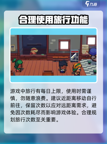磁带妖怪快速旅行怎么用介绍截图5