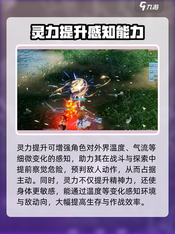剑与骑士团🔥灵力成长作用全解析！截图3