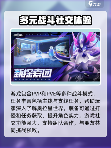 奥拉星2🔥好玩到停不下来！🌟经典回归，等你来战！截图4