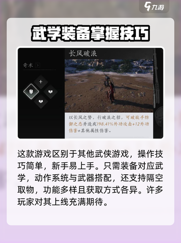 燕云十六声评价怎么样介绍截图4