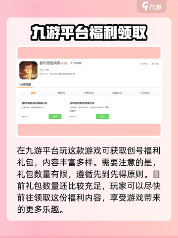 都市冒险高手兑换码有哪些​介绍截图2
